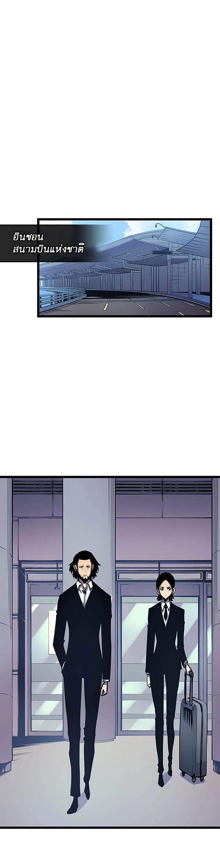 Solo Leveling โซโล่เลเวลลิ่ง ตอนที่ 86 page 7
