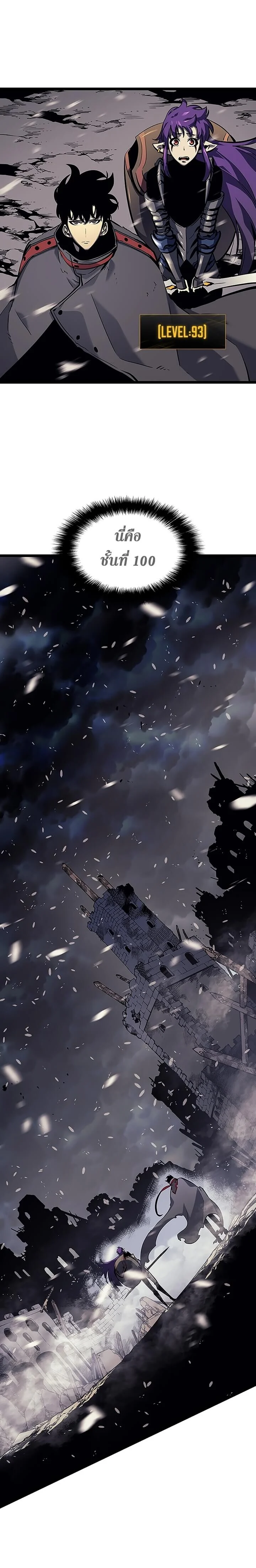 Solo Leveling โซโล่เลเวลลิ่ง ตอนที่ 86 page 25