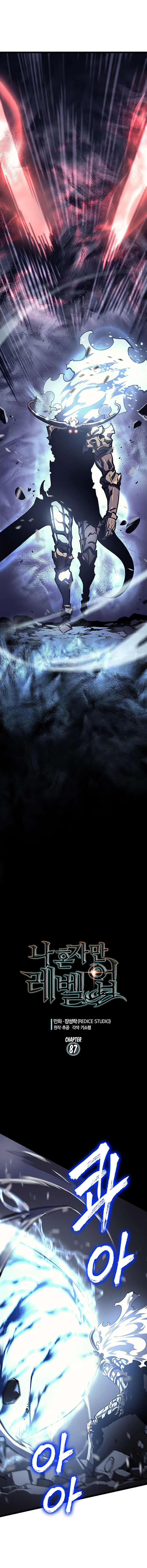 Solo Leveling โซโล่เลเวลลิ่ง ตอนที่ 87 page 1