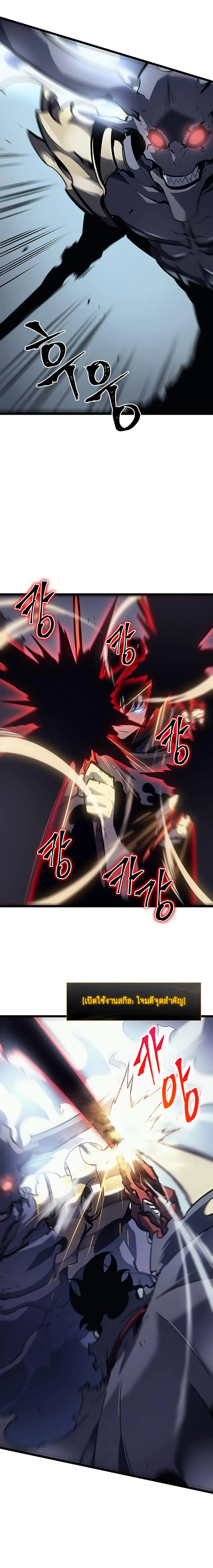Solo Leveling โซโล่เลเวลลิ่ง ตอนที่ 87 page 15