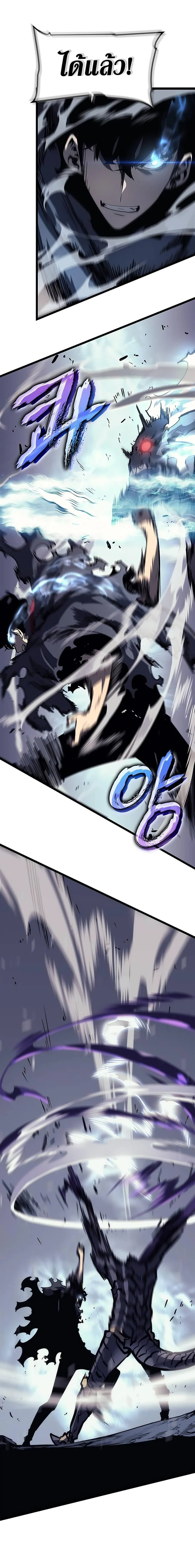 Solo Leveling โซโล่เลเวลลิ่ง ตอนที่ 87 page 24