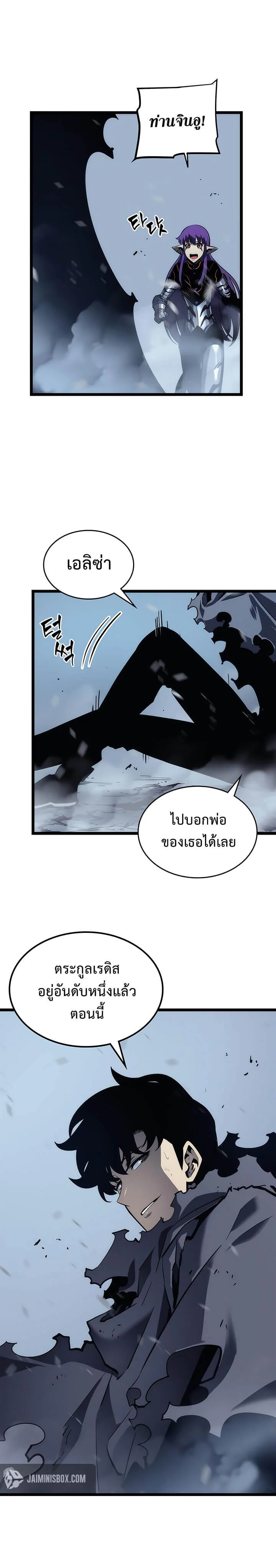 Solo Leveling โซโล่เลเวลลิ่ง ตอนที่ 87 page 26
