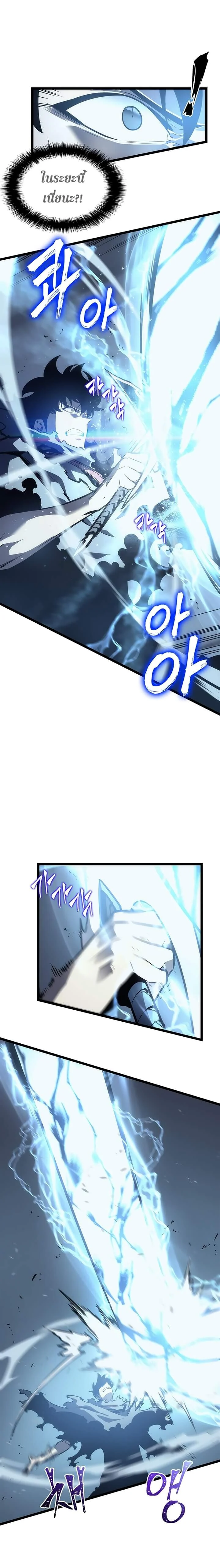 Solo Leveling โซโล่เลเวลลิ่ง ตอนที่ 88 page 17