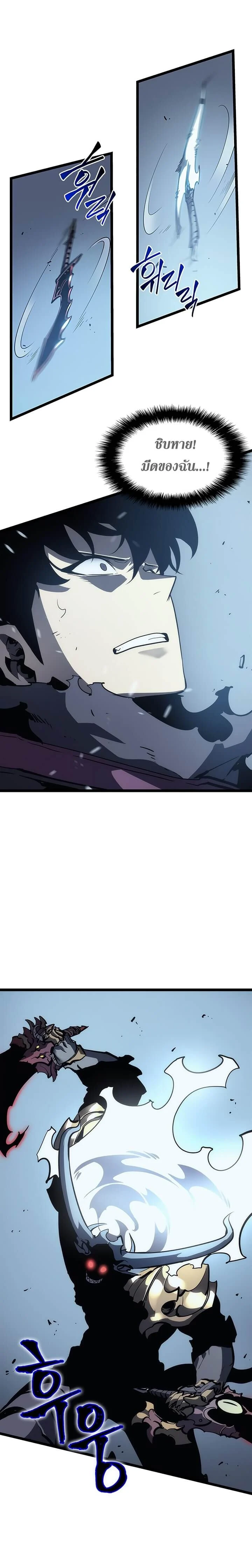 Solo Leveling โซโล่เลเวลลิ่ง ตอนที่ 88 page 18