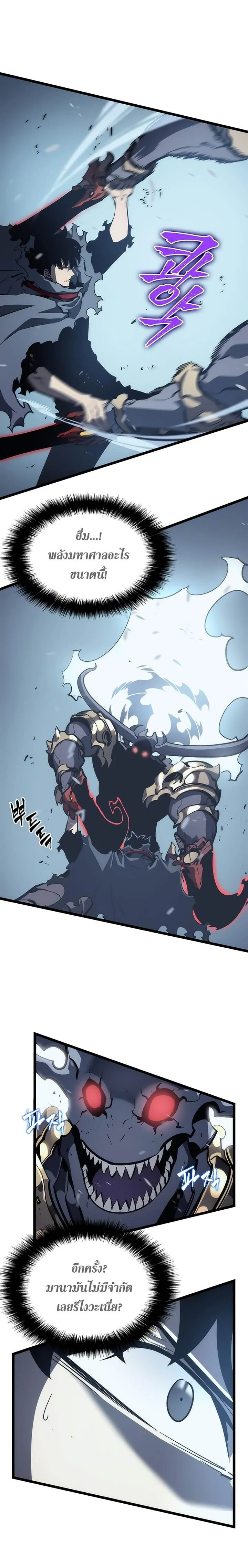 Solo Leveling โซโล่เลเวลลิ่ง ตอนที่ 88 page 19