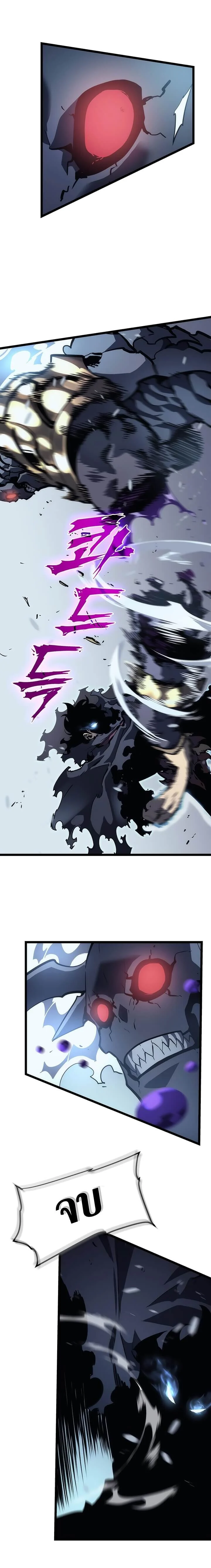 Solo Leveling โซโล่เลเวลลิ่ง ตอนที่ 88 page 23