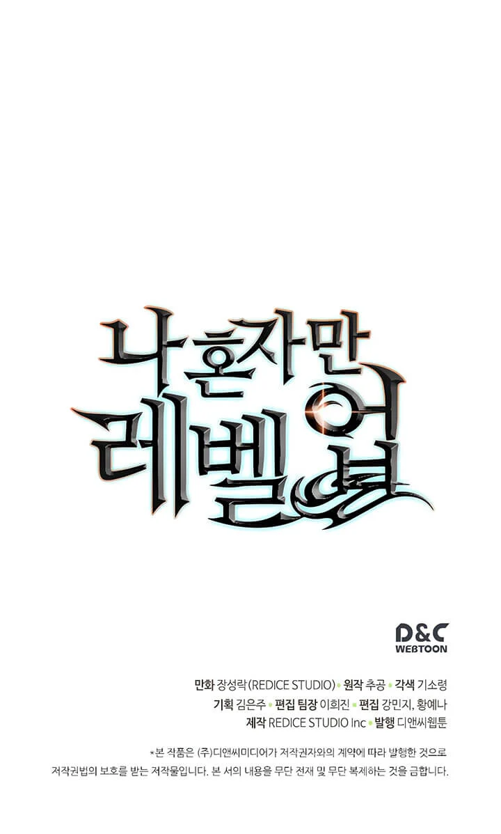 Solo Leveling โซโล่เลเวลลิ่ง ตอนที่ 88 page 28