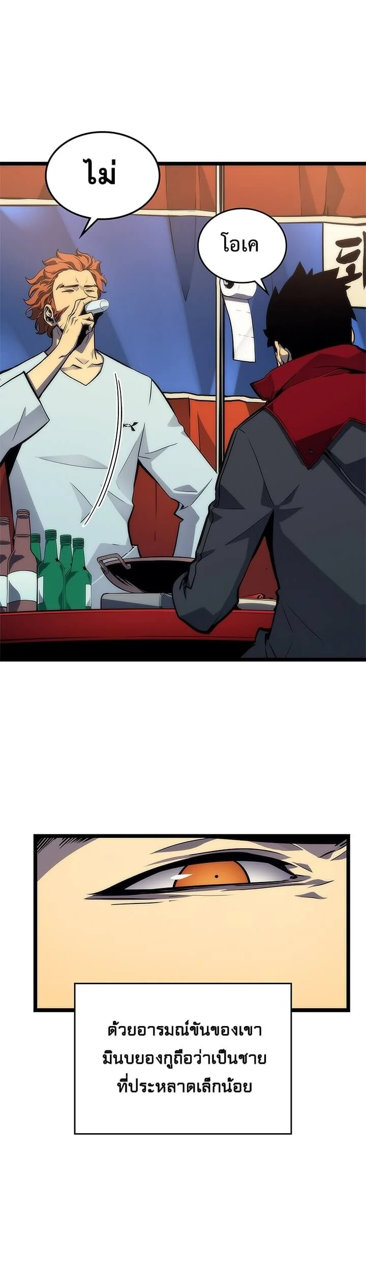 Solo Leveling โซโล่เลเวลลิ่ง ตอนที่ 89 page 2