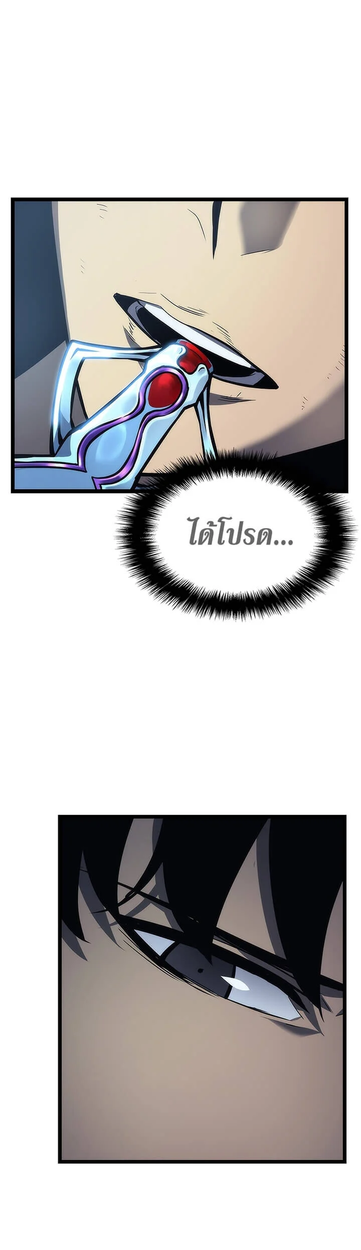 Solo Leveling โซโล่เลเวลลิ่ง ตอนที่ 89 page 16