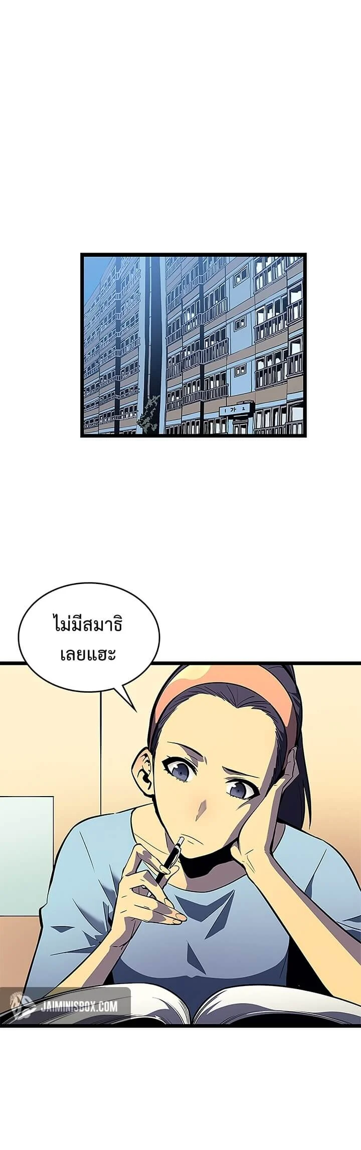 Solo Leveling โซโล่เลเวลลิ่ง ตอนที่ 89 page 21