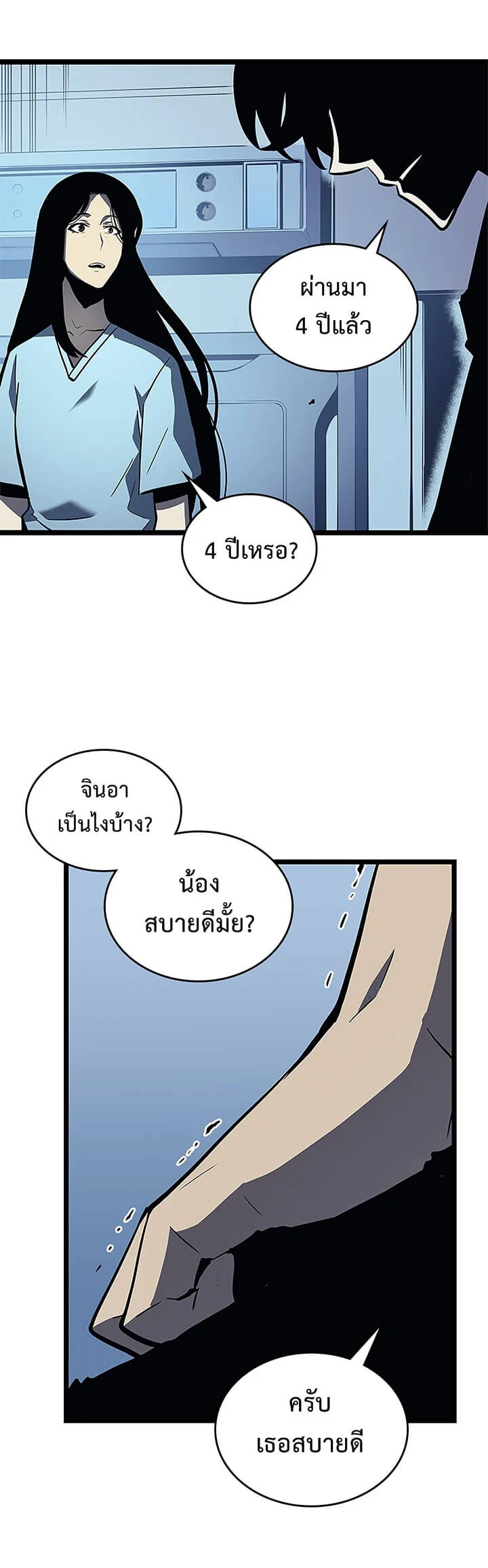 Solo Leveling โซโล่เลเวลลิ่ง ตอนที่ 89 page 27