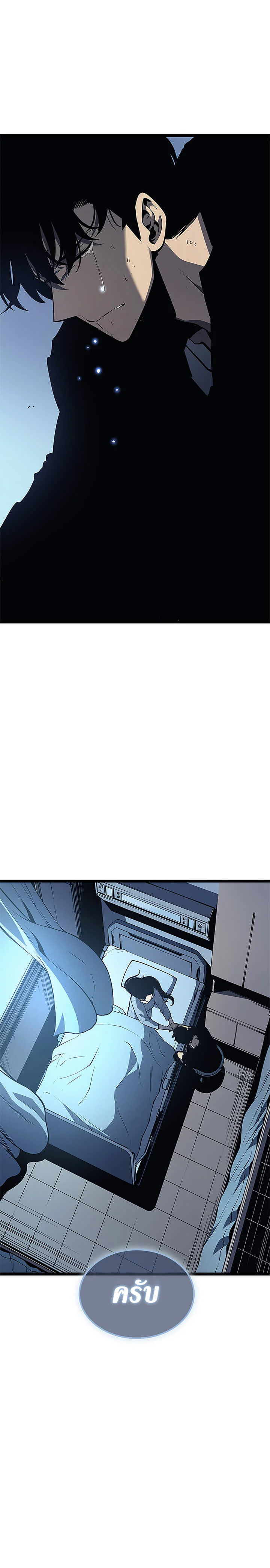 Solo Leveling โซโล่เลเวลลิ่ง ตอนที่ 89 page 31