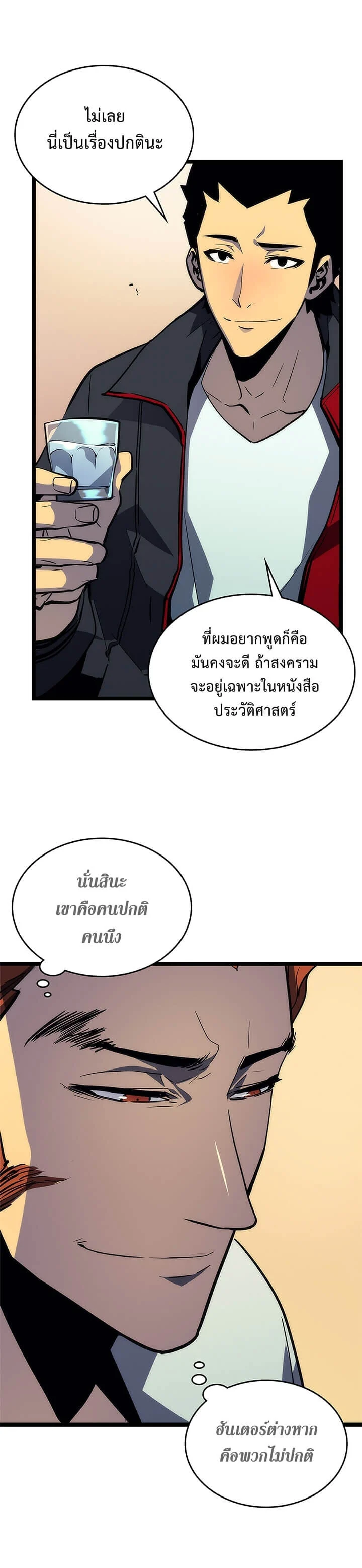 Solo Leveling โซโล่เลเวลลิ่ง ตอนที่ 90 page 9