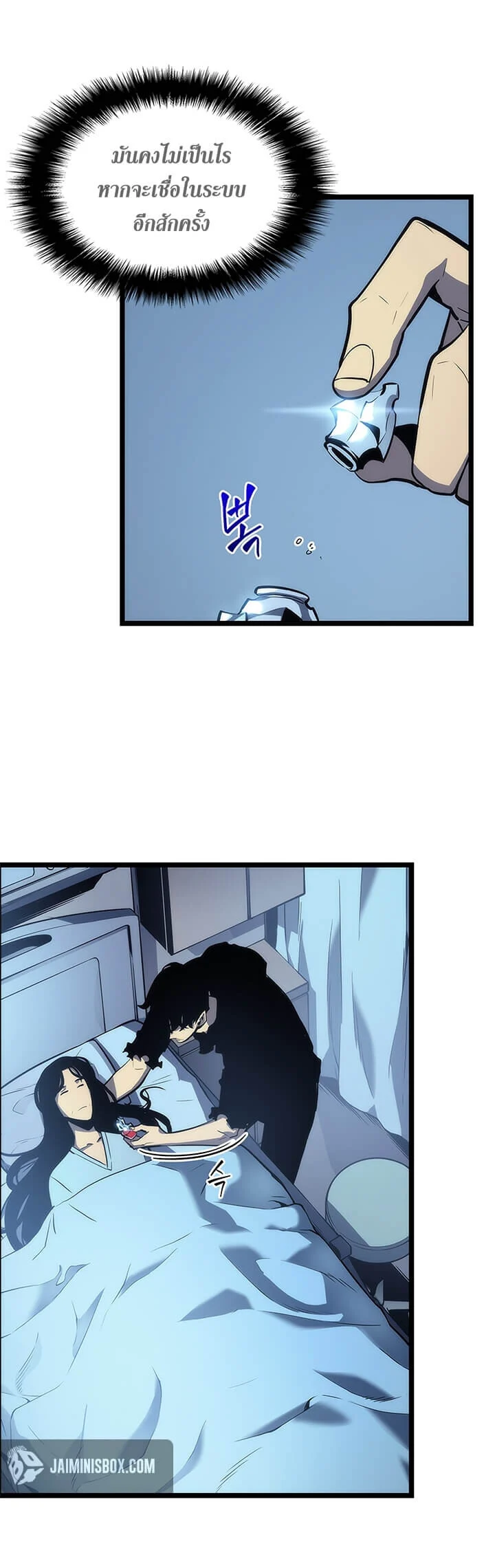 Solo Leveling โซโล่เลเวลลิ่ง ตอนที่ 90 page 14