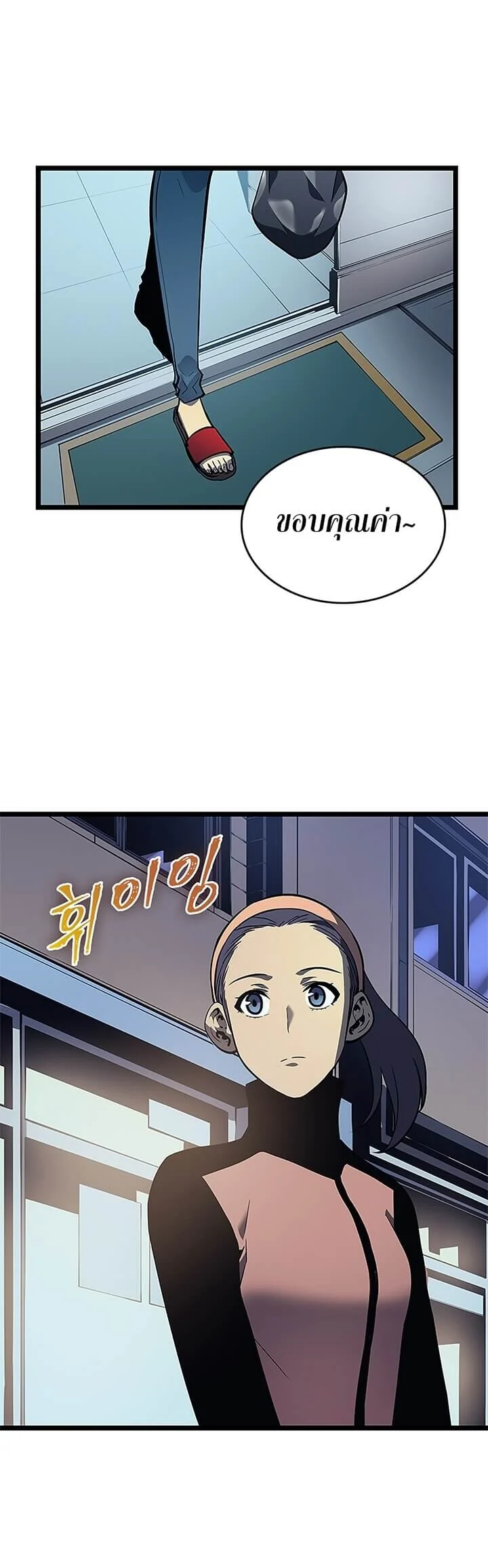 Solo Leveling โซโล่เลเวลลิ่ง ตอนที่ 90 page 22