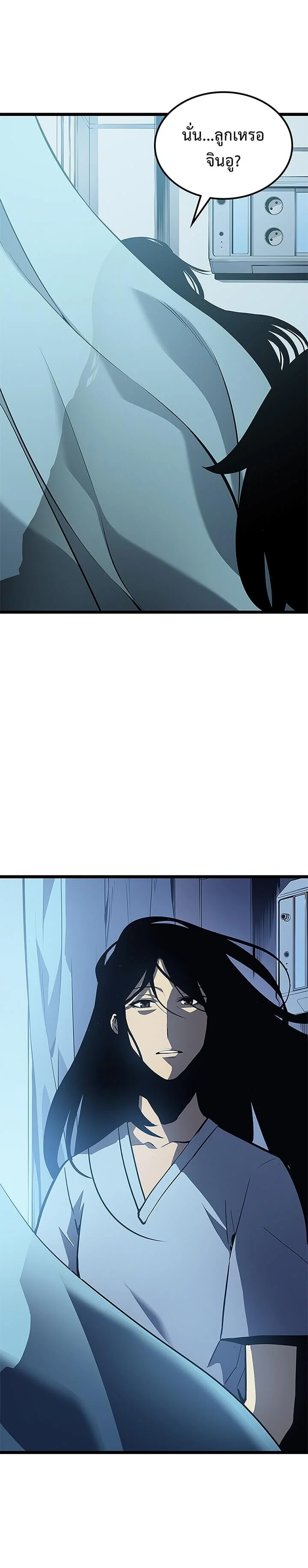 Solo Leveling โซโล่เลเวลลิ่ง ตอนที่ 90 page 25