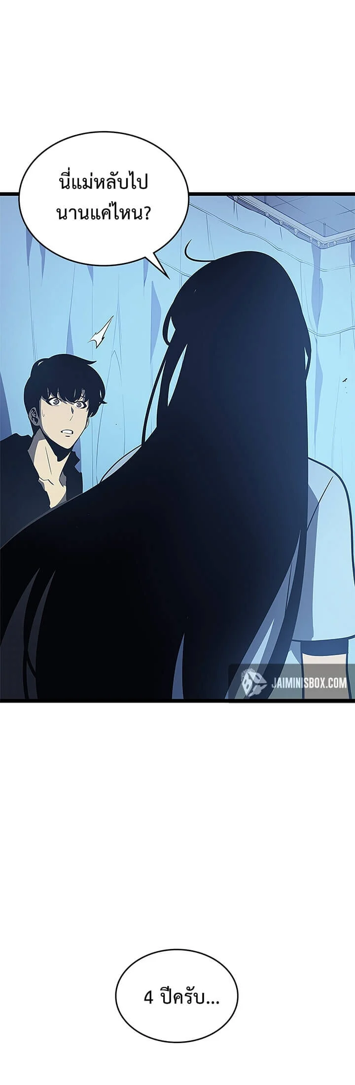 Solo Leveling โซโล่เลเวลลิ่ง ตอนที่ 90 page 26