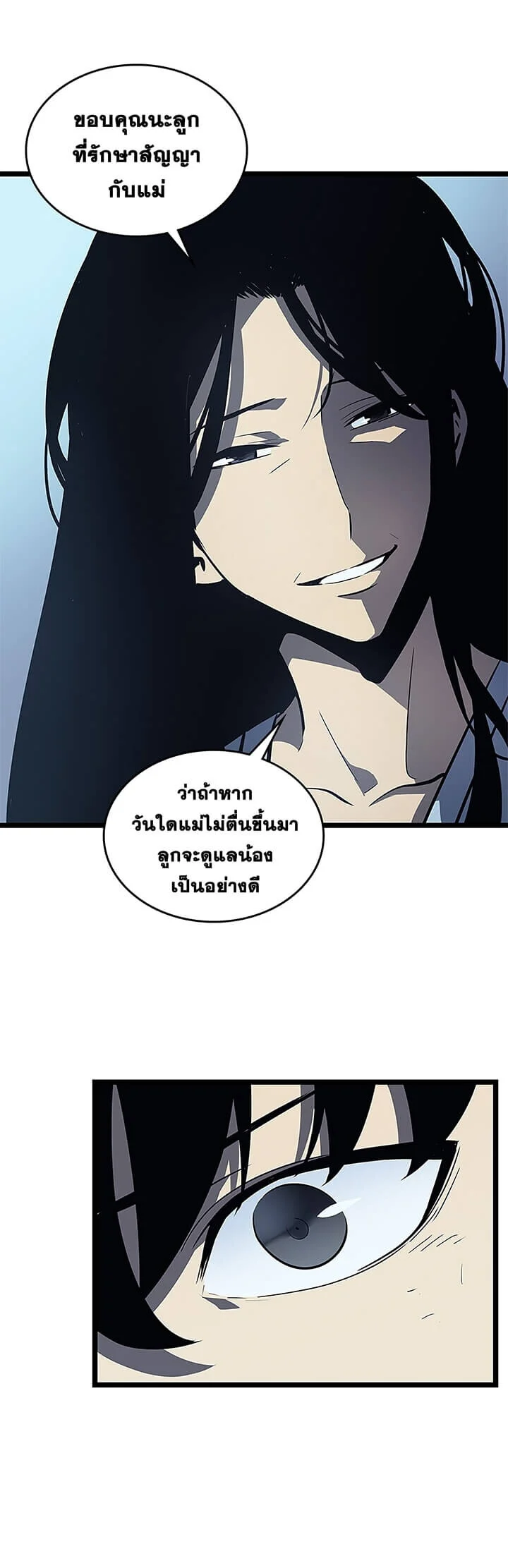 Solo Leveling โซโล่เลเวลลิ่ง ตอนที่ 90 page 28