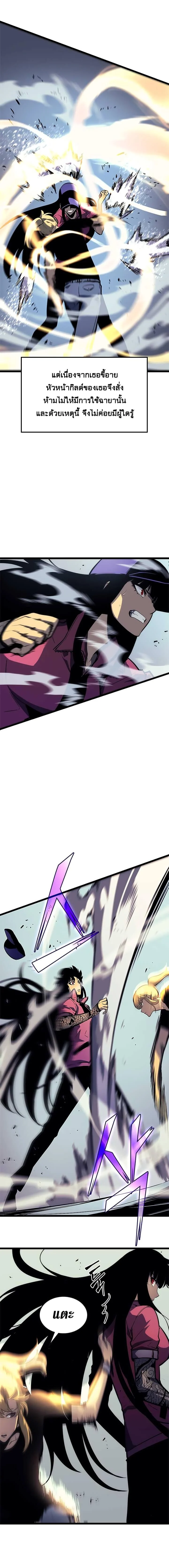 Solo Leveling โซโล่เลเวลลิ่ง ตอนที่ 92 page 16
