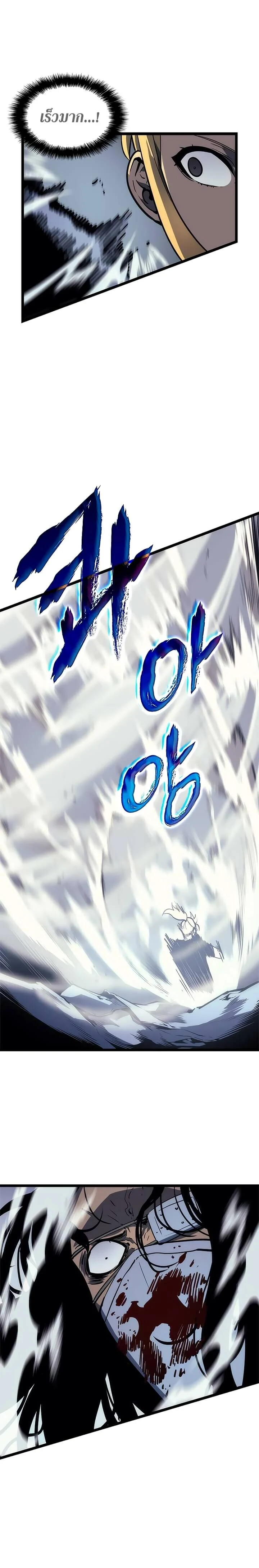 Solo Leveling โซโล่เลเวลลิ่ง ตอนที่ 92 page 23