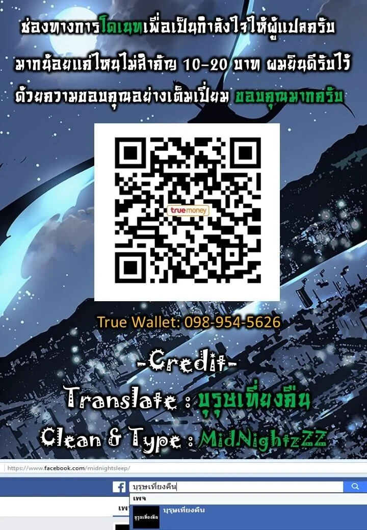 Solo Leveling โซโล่เลเวลลิ่ง ตอนที่ 92 page 30