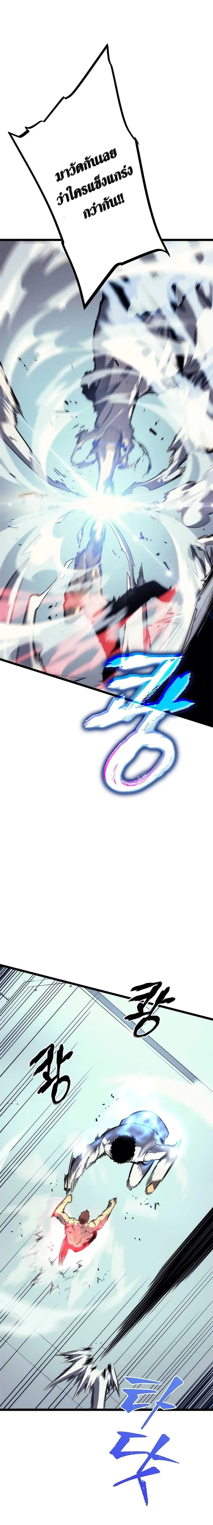 Solo Leveling โซโล่เลเวลลิ่ง ตอนที่ 93 page 3