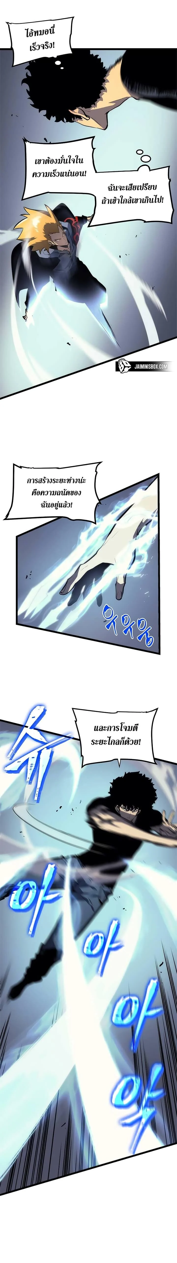 Solo Leveling โซโล่เลเวลลิ่ง ตอนที่ 93 page 4