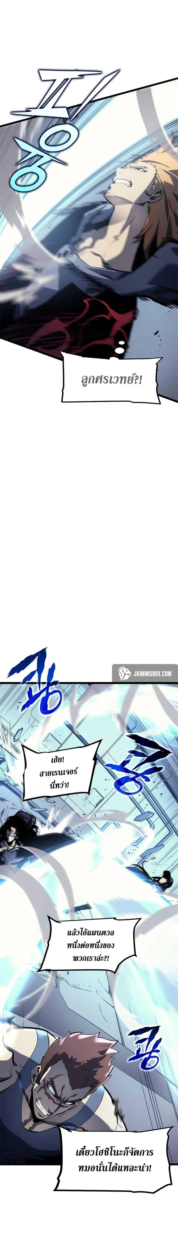 Solo Leveling โซโล่เลเวลลิ่ง ตอนที่ 93 page 5