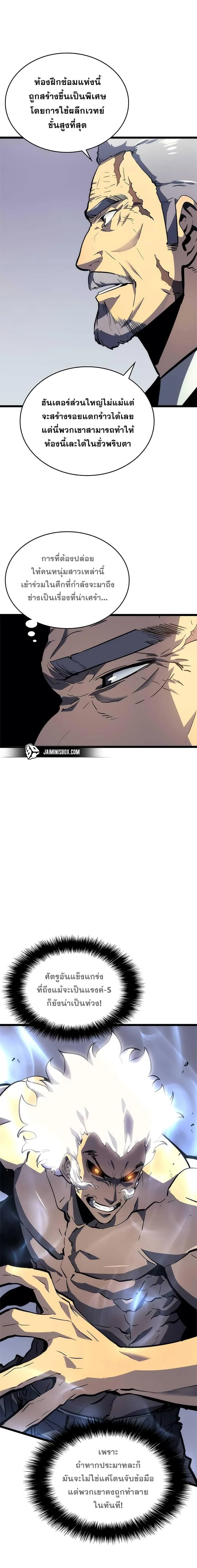 Solo Leveling โซโล่เลเวลลิ่ง ตอนที่ 93 page 6