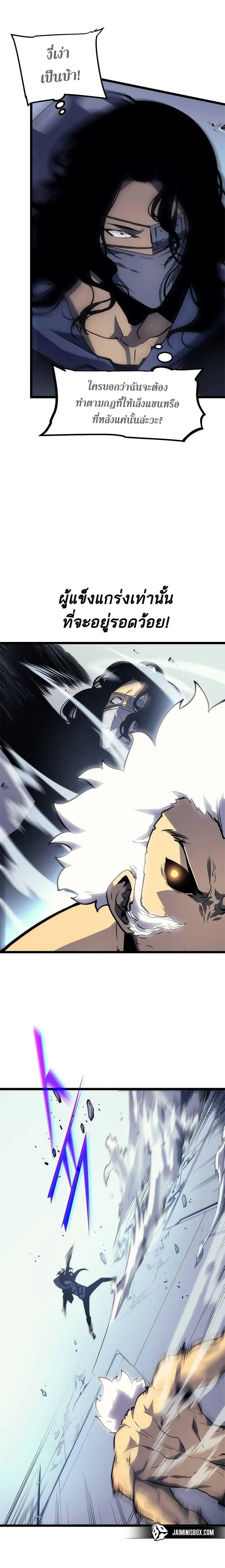 Solo Leveling โซโล่เลเวลลิ่ง ตอนที่ 93 page 7