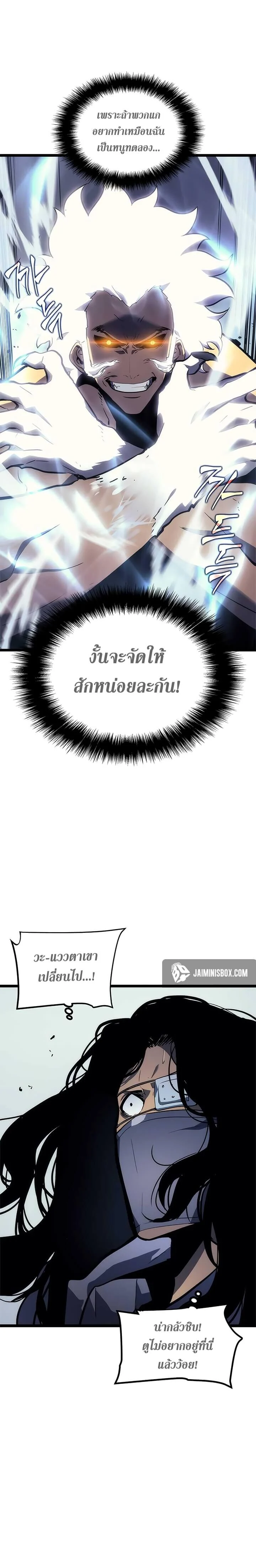 Solo Leveling โซโล่เลเวลลิ่ง ตอนที่ 93 page 10