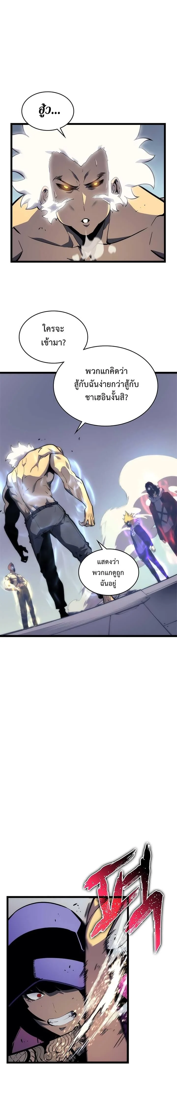 Solo Leveling โซโล่เลเวลลิ่ง ตอนที่ 93 page 14