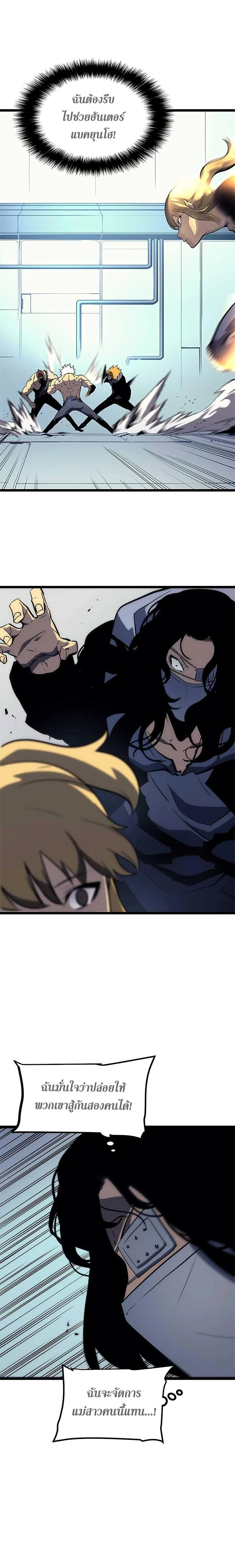 Solo Leveling โซโล่เลเวลลิ่ง ตอนที่ 93 page 17