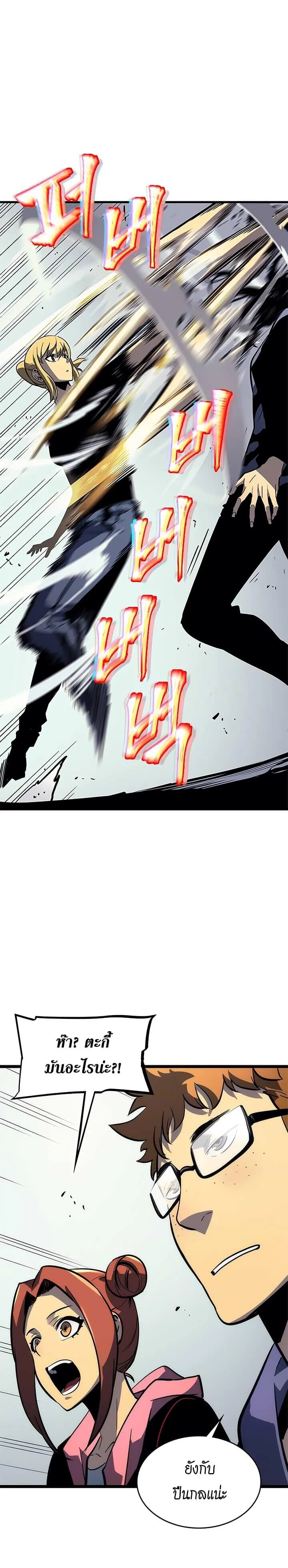 Solo Leveling โซโล่เลเวลลิ่ง ตอนที่ 93 page 18