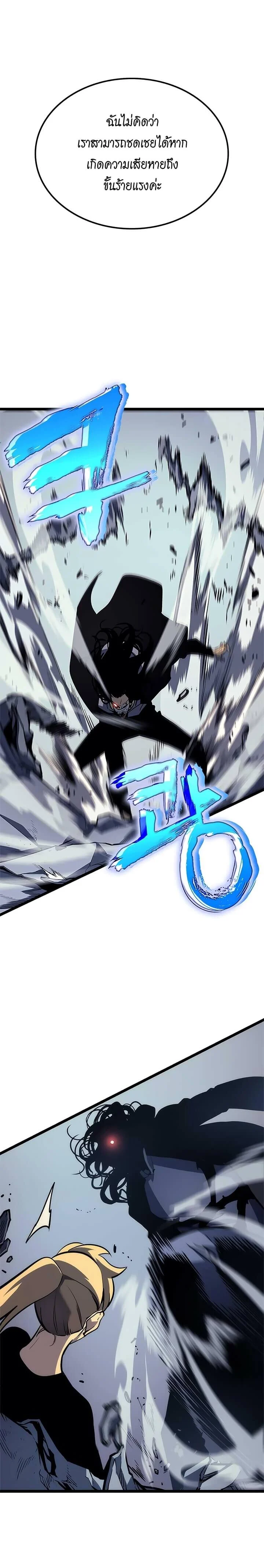 Solo Leveling โซโล่เลเวลลิ่ง ตอนที่ 93 page 22