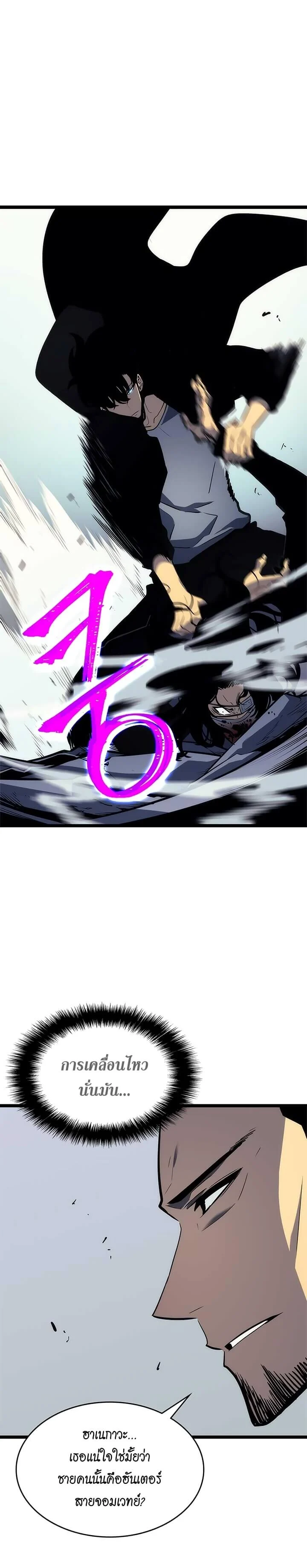 Solo Leveling โซโล่เลเวลลิ่ง ตอนที่ 93 page 25