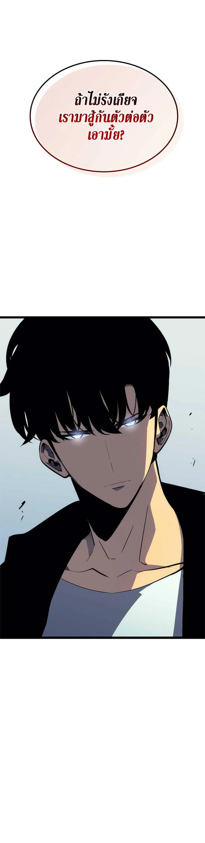 Solo Leveling โซโล่เลเวลลิ่ง ตอนที่ 93 page 28