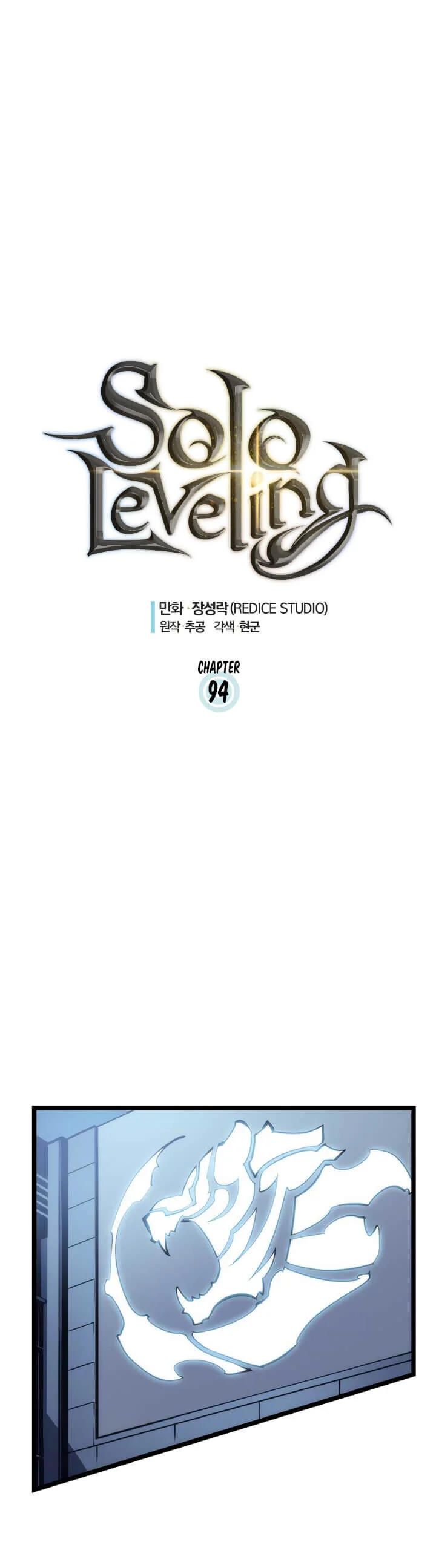 Solo Leveling โซโล่เลเวลลิ่ง ตอนที่ 94 page 0