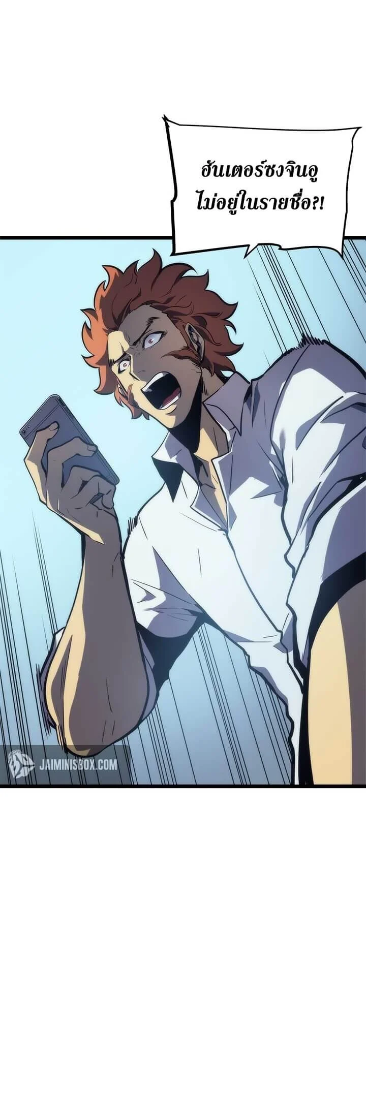 Solo Leveling โซโล่เลเวลลิ่ง ตอนที่ 94 page 4