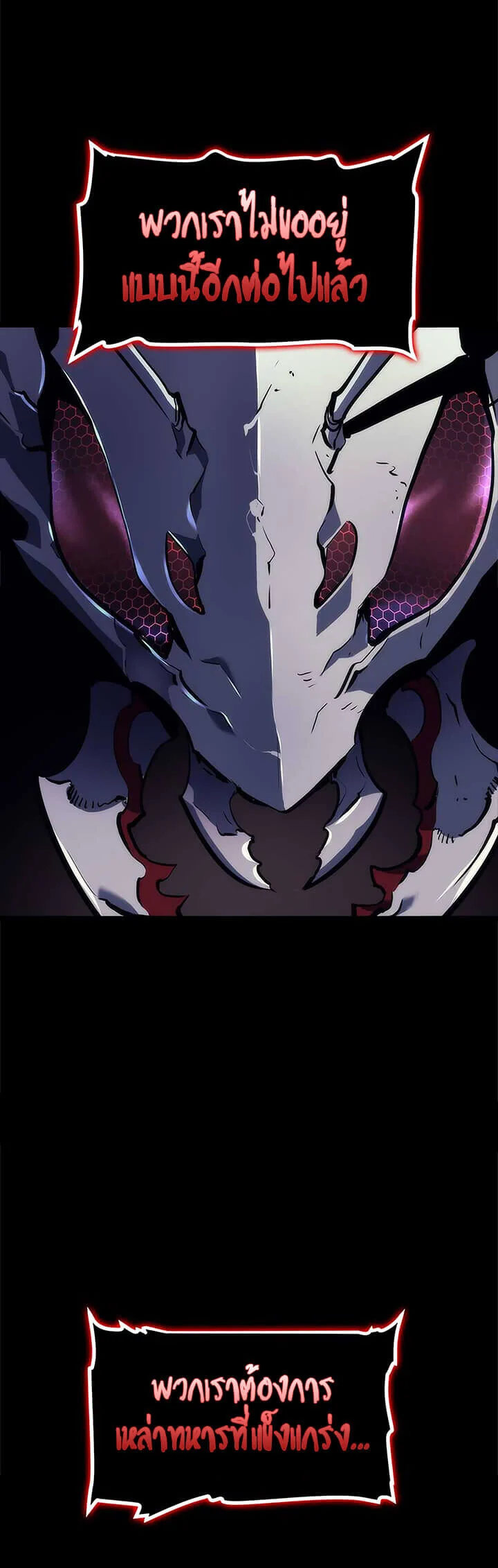 Solo Leveling โซโล่เลเวลลิ่ง ตอนที่ 94 page 9