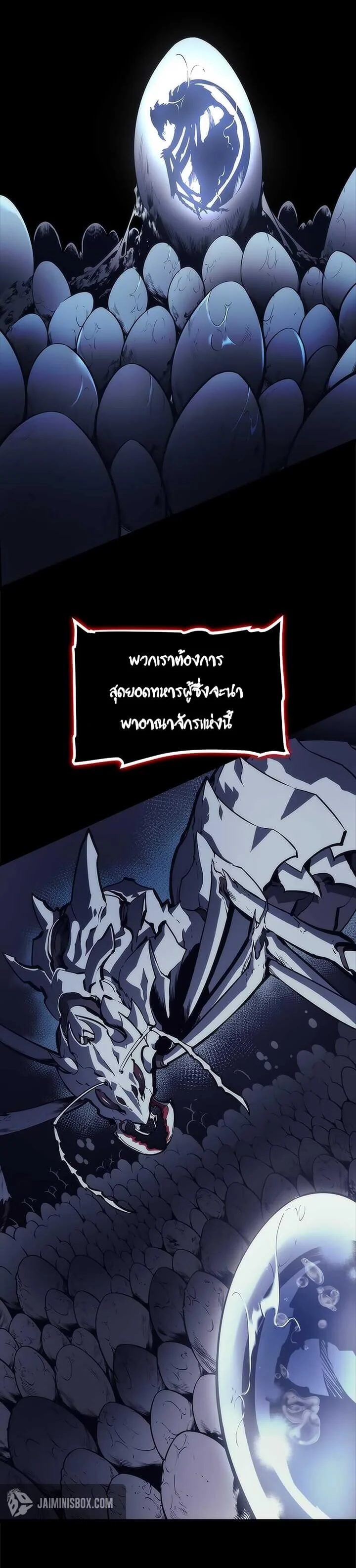 Solo Leveling โซโล่เลเวลลิ่ง ตอนที่ 94 page 10