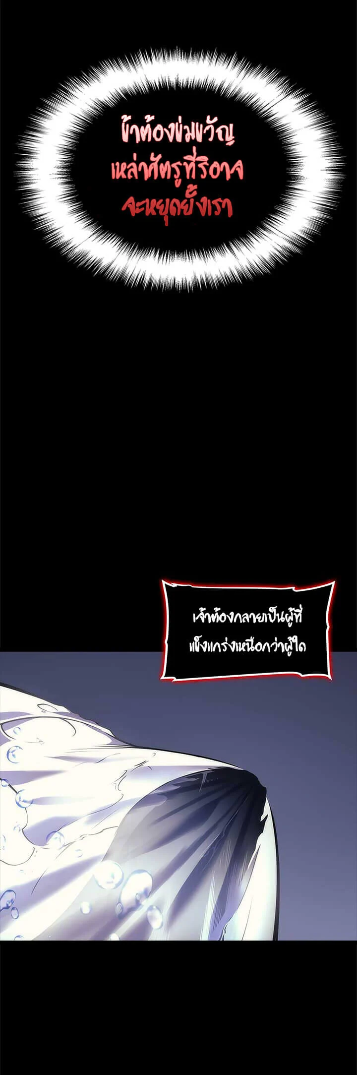 Solo Leveling โซโล่เลเวลลิ่ง ตอนที่ 94 page 12