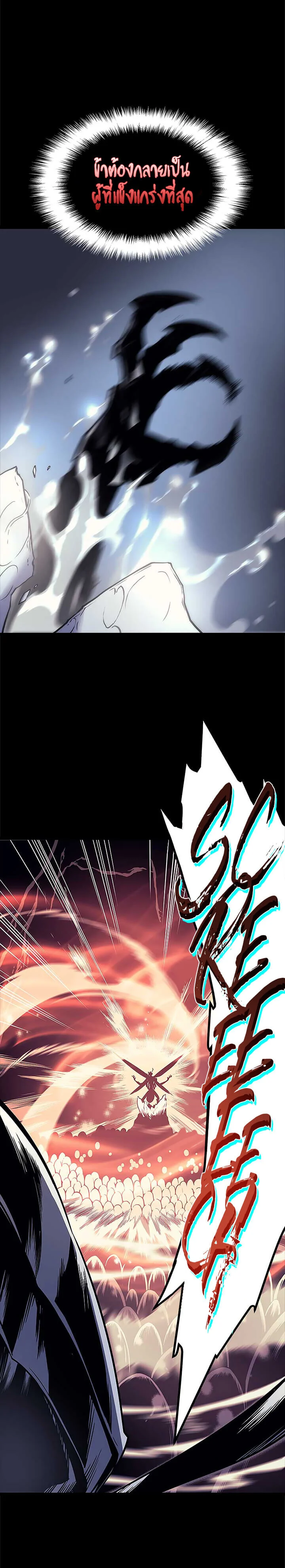 Solo Leveling โซโล่เลเวลลิ่ง ตอนที่ 94 page 13