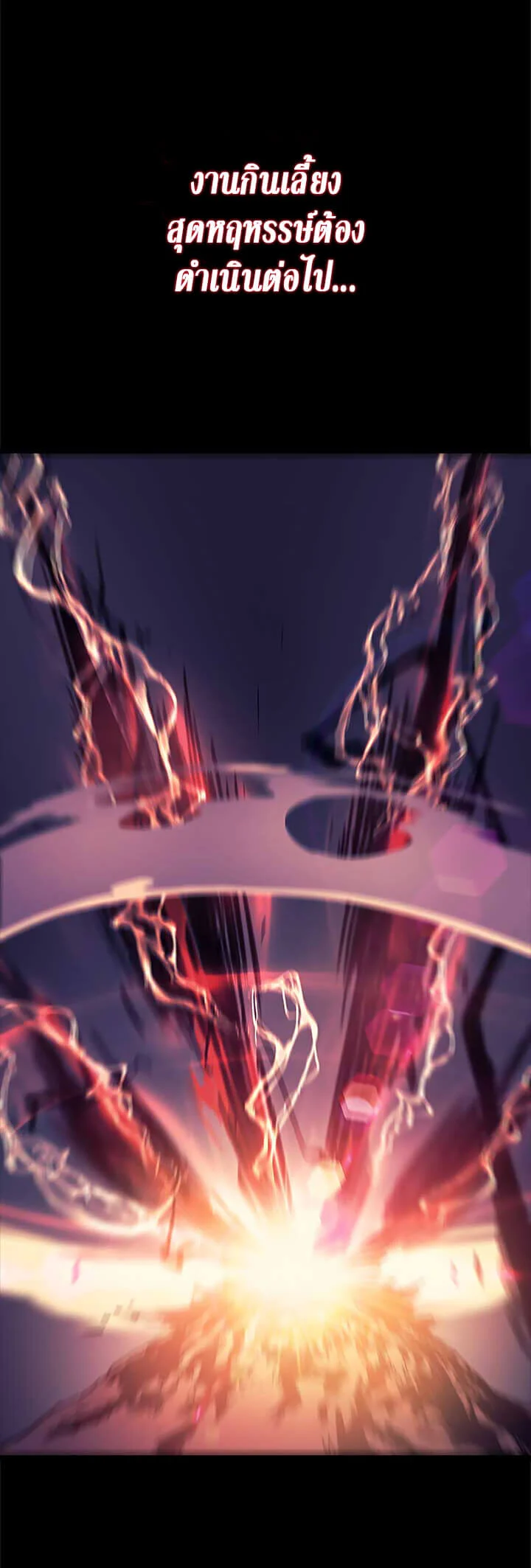 Solo Leveling โซโล่เลเวลลิ่ง ตอนที่ 94 page 14