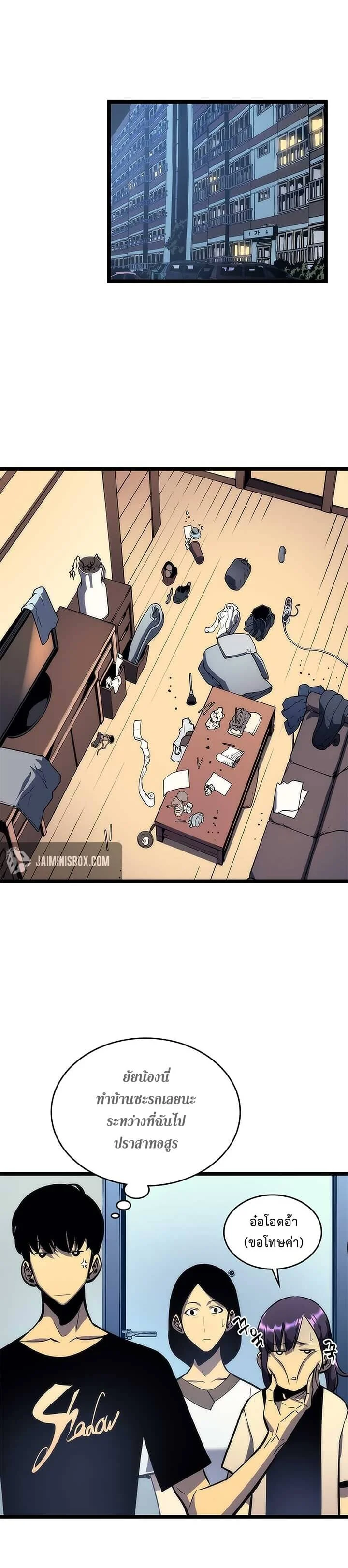 Solo Leveling โซโล่เลเวลลิ่ง ตอนที่ 94 page 16