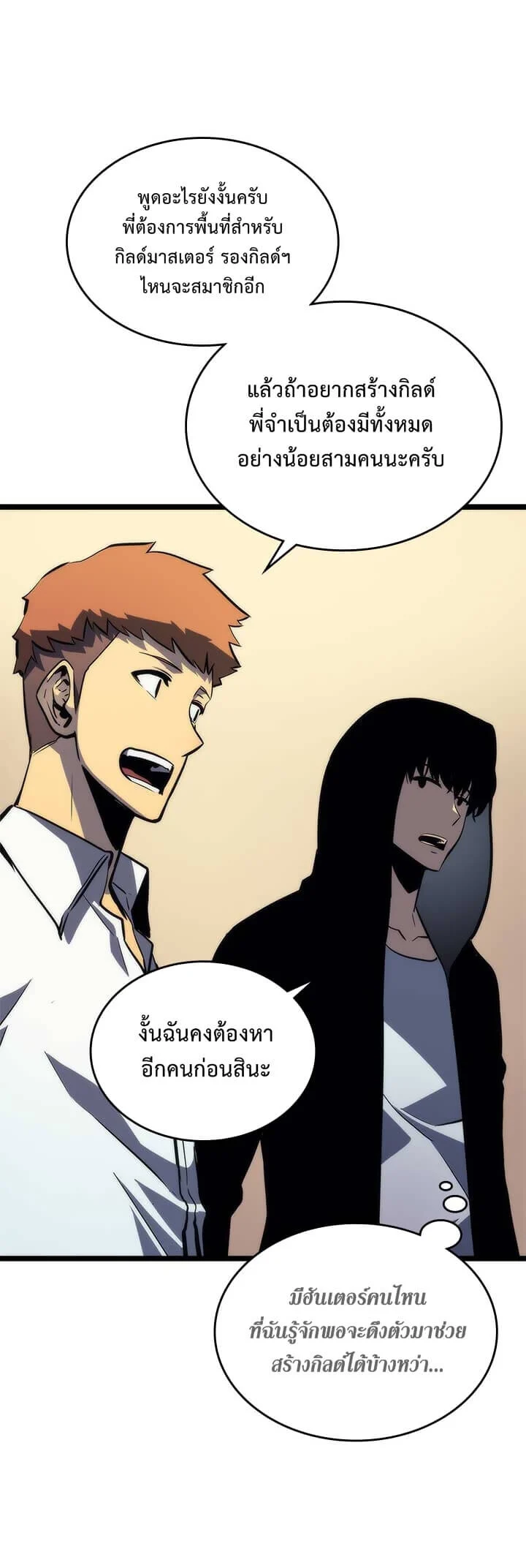 Solo Leveling โซโล่เลเวลลิ่ง ตอนที่ 94 page 30