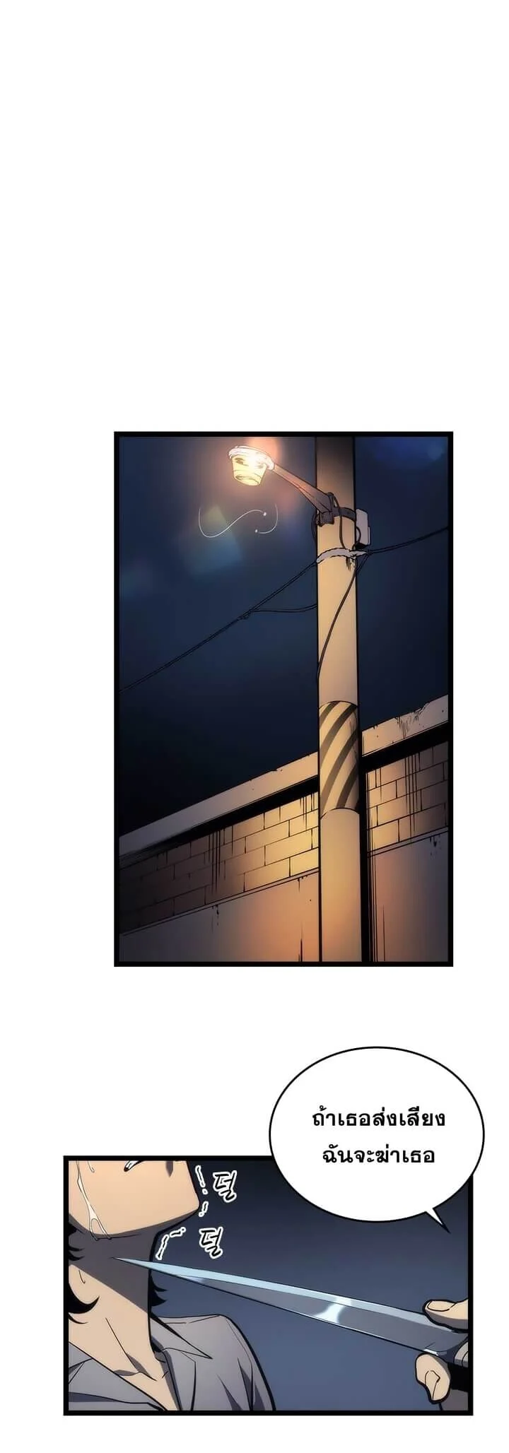 Solo Leveling โซโล่เลเวลลิ่ง ตอนที่ 94 page 34