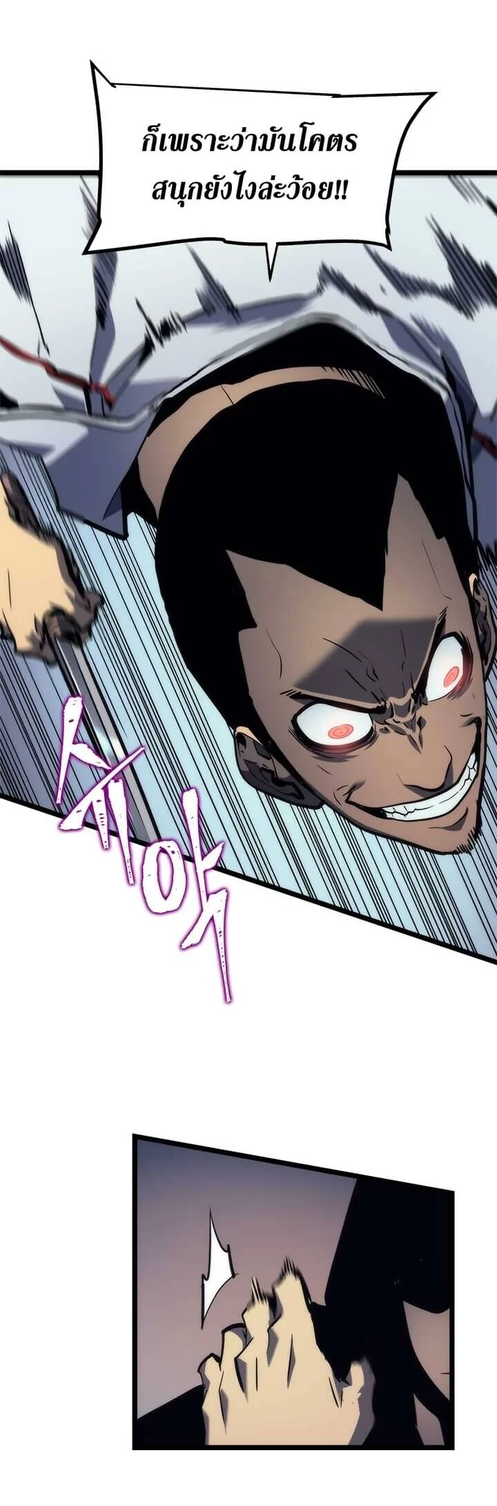 Solo Leveling โซโล่เลเวลลิ่ง ตอนที่ 94 page 38