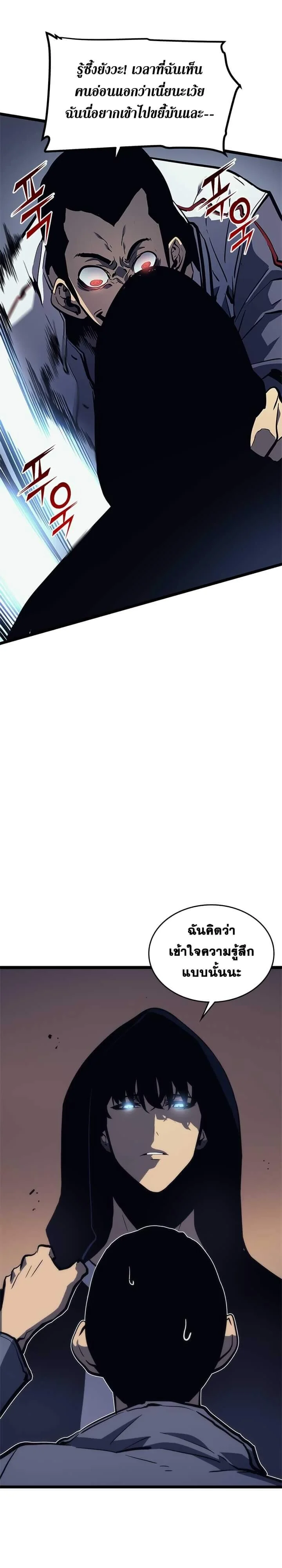 Solo Leveling โซโล่เลเวลลิ่ง ตอนที่ 94 page 39