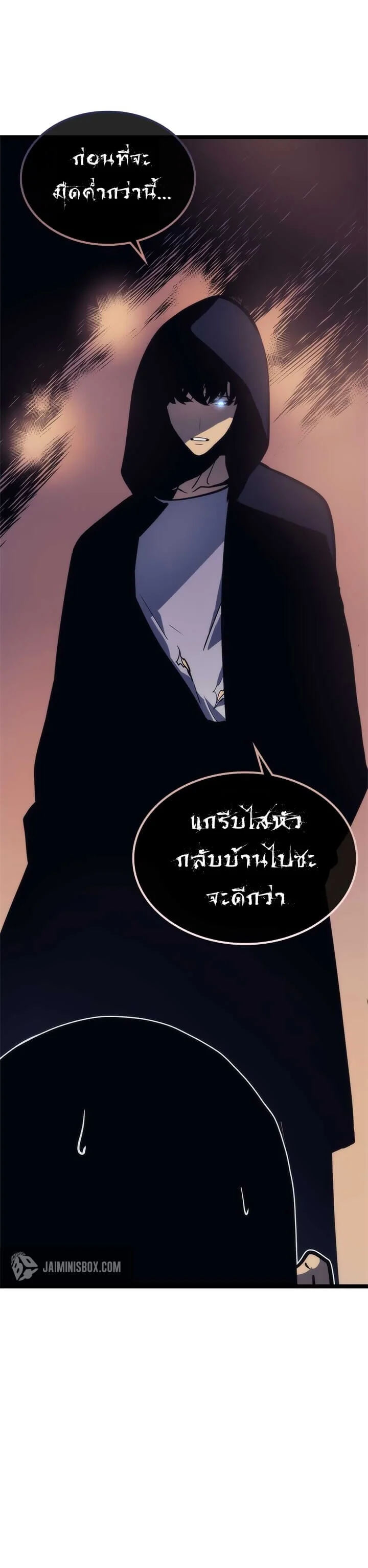 Solo Leveling โซโล่เลเวลลิ่ง ตอนที่ 94 page 41